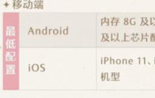 无限暖暖最低的配置要求是什么 什么配置才能玩无限暖暖