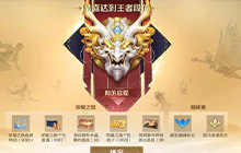 王者荣耀排位系统优化来袭 王者荣耀打游戏怎么坐龙入场