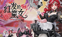 第五人格真理之下什么时候开始预售 真理之下礼盒怎么买