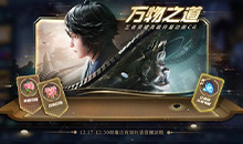 王者荣耀奕星的CG动画在什么地方看 奕星全新CG动画来袭