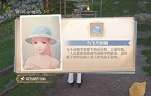 无限暖暖动物痕迹任务怎么完成 点亮灵感任务完成攻略