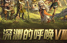 第五人格深渊的呼唤八盛典活动开启 盛典活动规则是什么