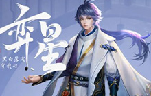 王者荣耀奕星CG什么时候上线 奕星CG上线时间是什么时候