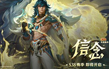 王者荣耀S38赛季即将开始 王者荣耀苍上线体验服信念赛季