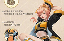 王者荣耀S38赛季姬小满最新改动 姬小满S38赛季怎么玩