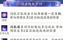诛仙世界月合欢技能是什么 月合欢技能介绍