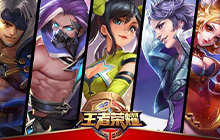 王者荣耀新赛季即将到来 最新皮肤返场和免费皮肤活动