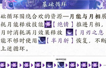 诛仙世界月合欢上路天书基础循环和爆发手法 怎么打伤害