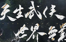 燕云十六声兑换码是多少 最全最新开服礼包码是多少