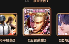 王者荣耀获得微博年度最佳游戏 微博年度最佳游戏是谁