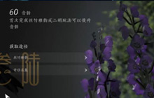 燕云十六声初始属性点怎么加 开服新手属性点加点攻略