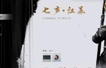 燕云十六声门派号令任务在什么地方接 江湖号令在哪领取