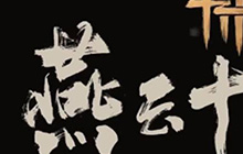 燕云十六声双刀怎么玩 双刀玩法教学新手进阶高手攻略