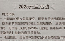 第五人格元旦活动都有什么可以玩的 元旦活动在什么地方