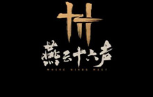 燕云十六声你大爷还是你大爷成就怎么解锁 公孙老头成就