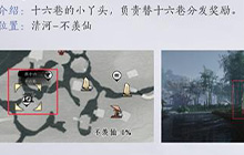 燕云十六声燕十六在什么地方 燕叽百科怎么打开怎么开启