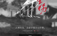 燕云十六声怎么叫人一起打BOSS 怎么才能和好友一起联机