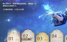 无限暖暖十五年愿望的回音支线任务怎么完成 任务感悟不了