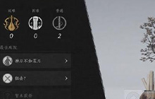 燕云十六声片甲不留成就怎么解锁 隐藏成就解锁大全