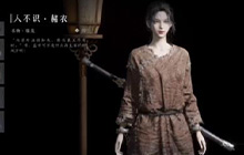 燕云十六声囚服怎么获得 囚服获得方式和解锁方式是什么