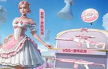 和平精英高清模拟器送福利 登录即领皮肤香桃花海