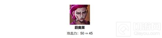 金铲铲s13双城传说2 最新12.5英雄调整蔚再被削弱