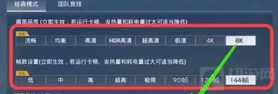 和平精英占领模式怎么调画质 和平占领模式画质帧率调整攻略