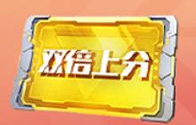 和平精英2024全球总决赛活动福利有哪些 福利活动汇总一览