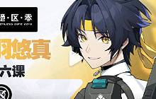 绝区零1.4版本怎么预约 星流霆击预约活动怎么参加