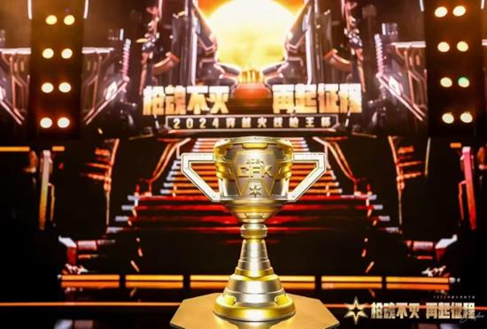 和平精英2024全球总决赛最终赛果 DK获24全球总冠军