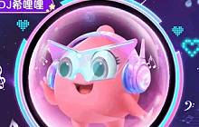 球球大作战DJ希哩哩怎么样 DJ希哩哩多少钱值得购买吗