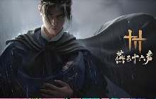 燕云十六声装备养成介绍 燕云十六声养成装备途径