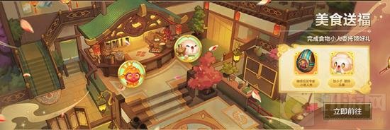 金铲铲美食送福活动在哪里 美食送福活动时间