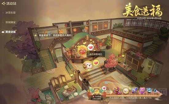 金铲铲美食送福活动在哪里 美食送福活动时间