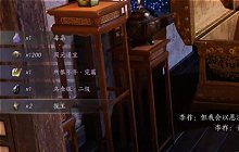 燕云十六声心法所恨年年怎么拿 所恨年年心法获取攻略