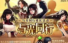 DNF手游初探奥兹玛版本有哪些活动 活动内容奖励一览