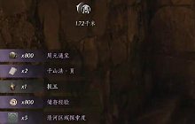 燕云十六声心法千山法怎么拿 千山法心法获取步骤攻略