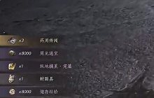 燕云十六声心法纵地摘星怎么拿 纵地摘星心法获取步骤