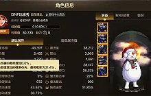 DNF手游全职业暴击率计算 堆到70暴击率速妖的点数