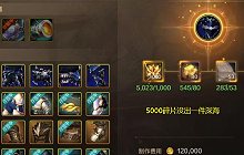 DNF手游65版本第一非酋出现 五千碎片强凑深海套