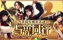 DNF手游新春版本首日做什么 新版本必做的八大任务