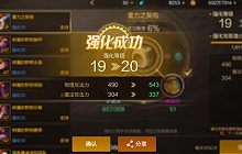 DNF手游怎么零碳强化装备 取巧节省炉岩碳的方法介绍