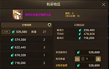 DNF手游拍卖行最贵的十大道具汇总 贵重道具性价比分析