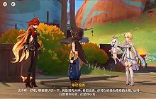 原神前代火神怎么获取 后续剧情挖坑 新角色消息来了