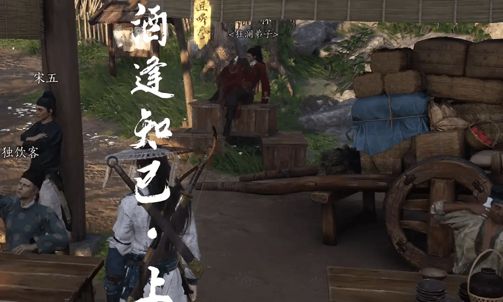 燕云十六声奇遇任务酒逢知己上篇怎么做 奇遇任务攻略