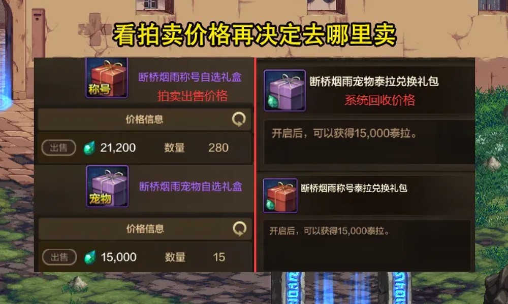 DNF手游新春版本需注意的地方 礼包购买和团本攻略建议