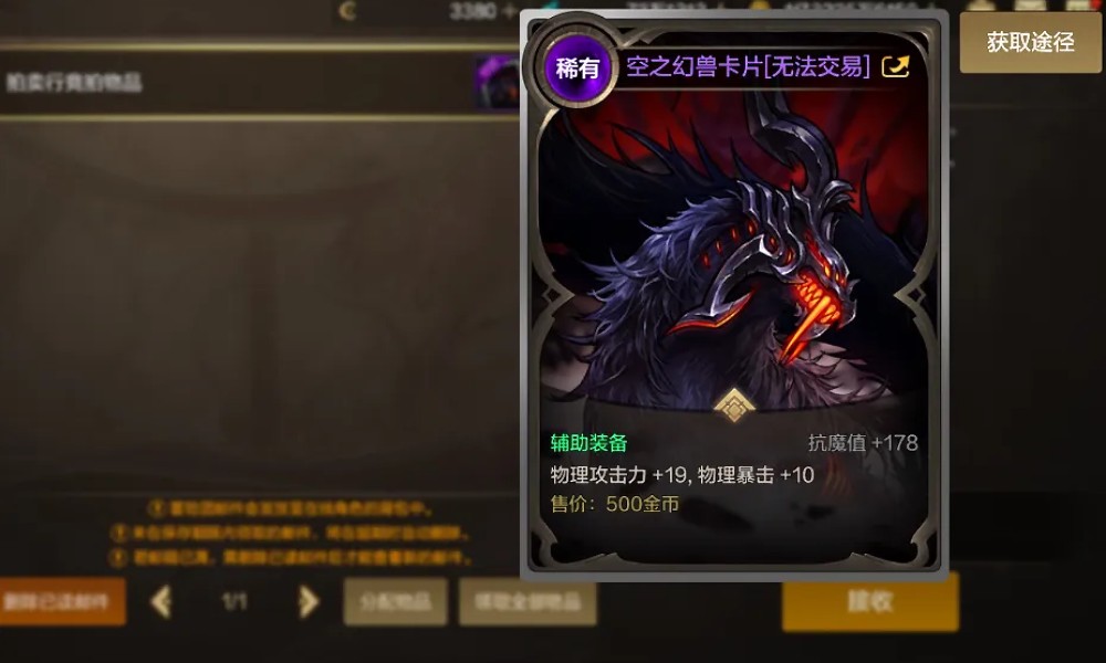 DNF手游王子卡片平替是哪个 奥兹玛攻坚卡片空之幻兽讲解