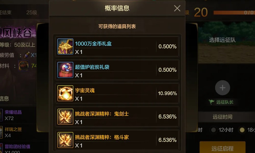 DNF手游至尊远征活动讲解 怎么在至尊远征领四千碳