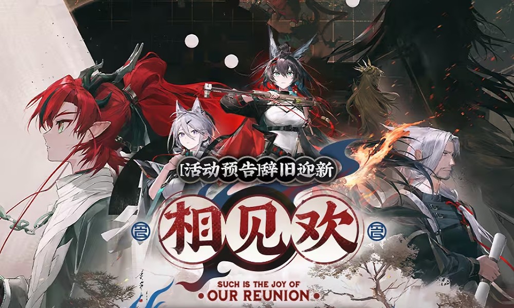 明日方舟春节活动有哪些 明日方舟新春各活动时间一览