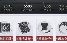 燕云十六声怎么查看自己的游戏时长 燕云十六声查看时长